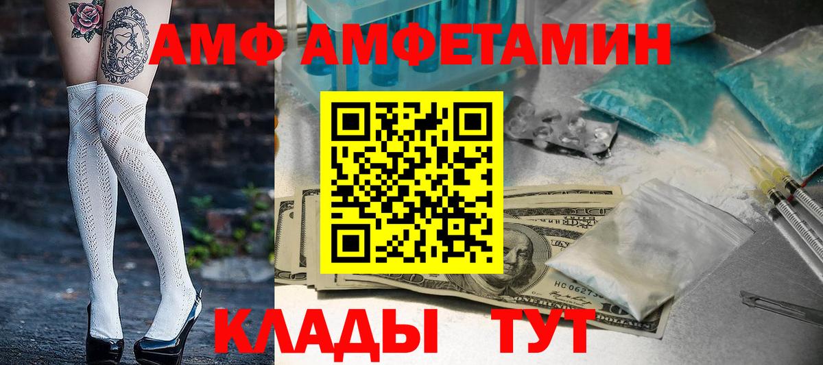 АМФ Розовый Дагестанские Огни