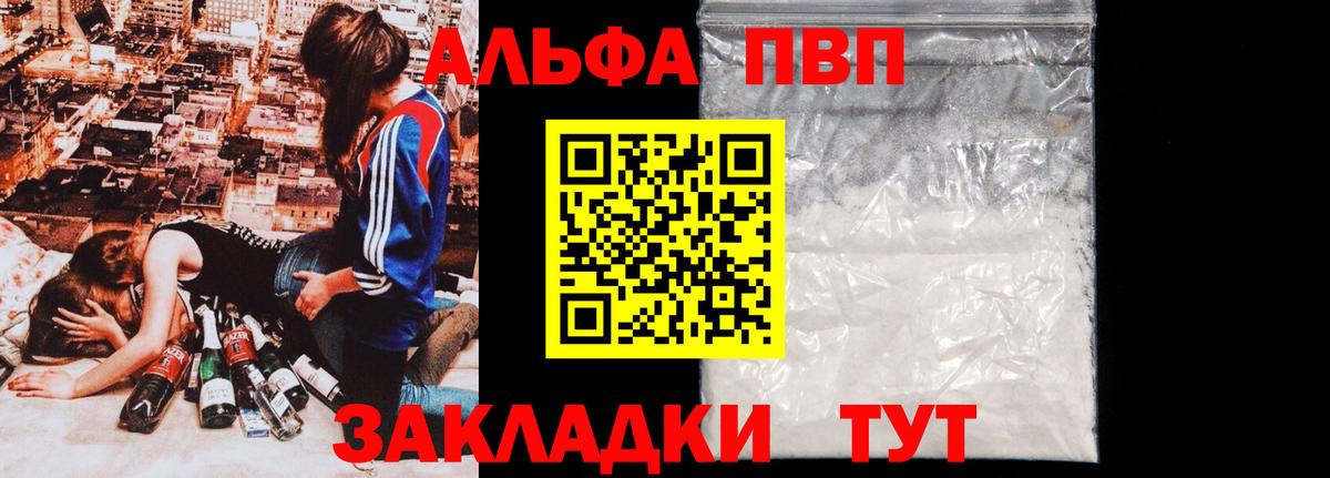 А ПВП СК  Дагестанские Огни  Alfa_PVP Crystall 