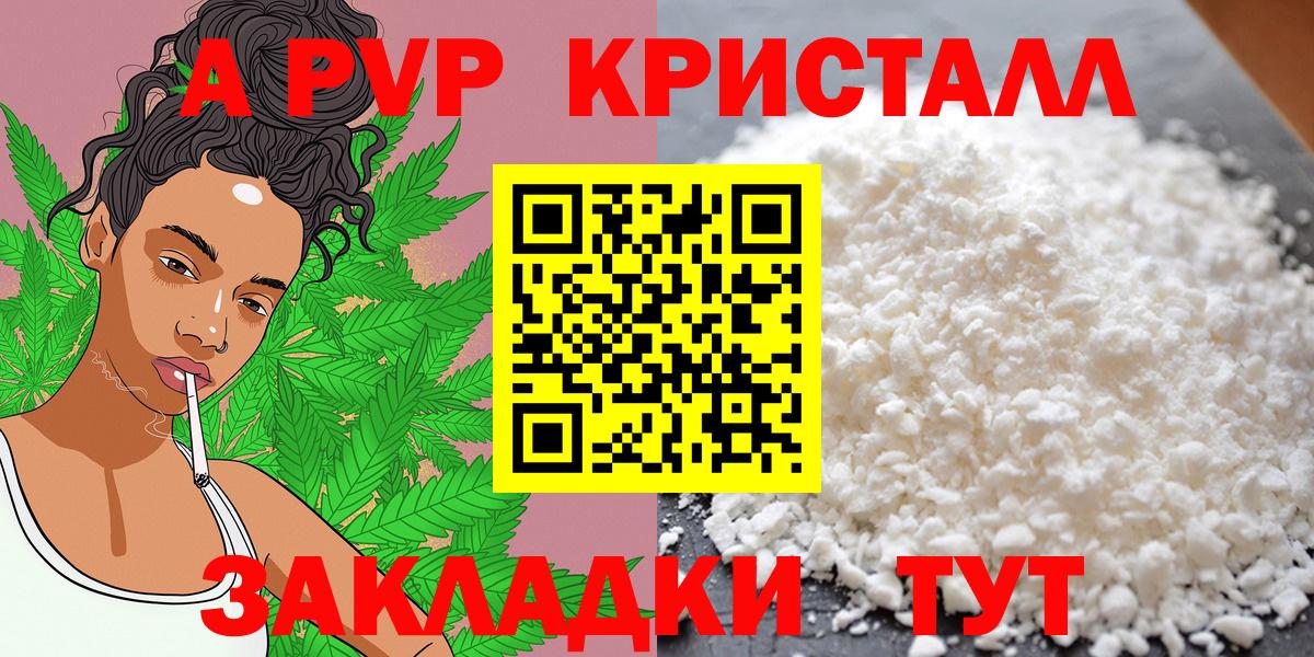 Дагестанские Огни  Alfa_PVP  Alfa_PVP мука  Вход с VPN  А ПВП VHQ 