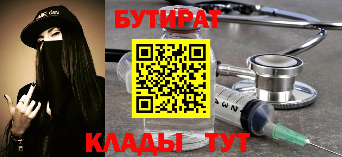 Дагестанские Огни  Бутират GHB  Вход с VPN 