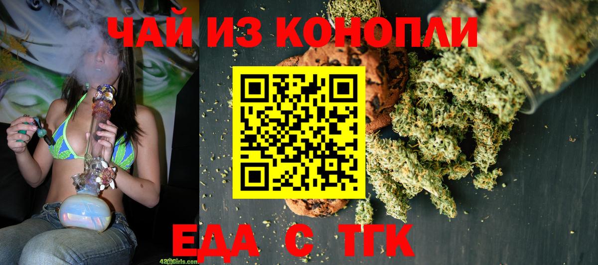 Печенье с ТГК марихуана Дагестанские Огни