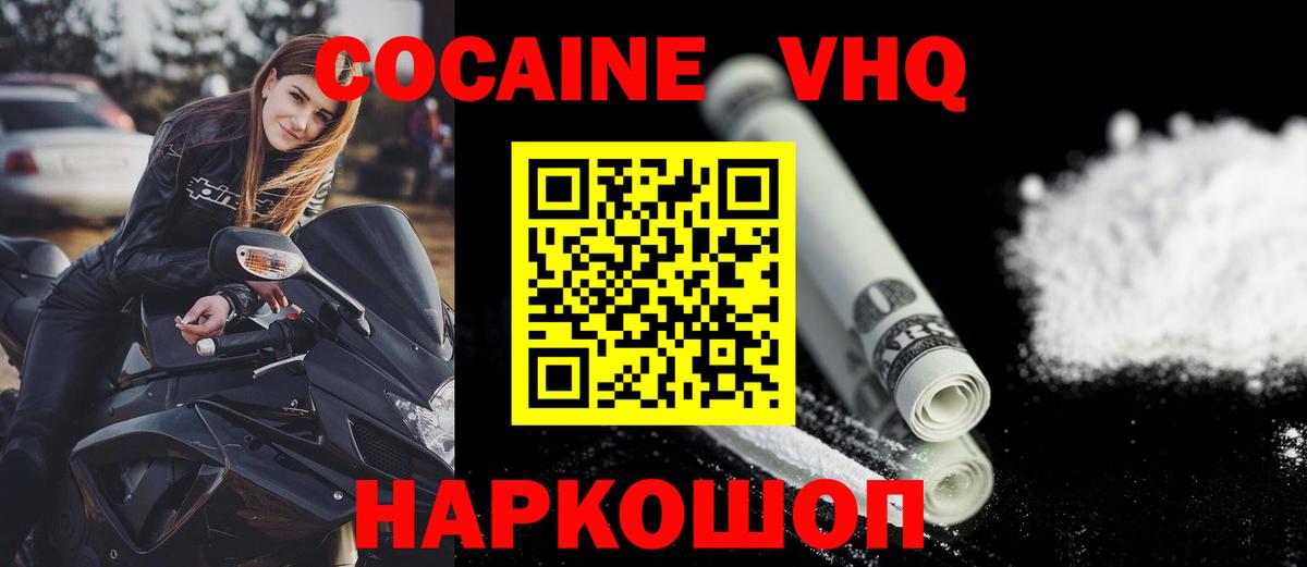 Дагестанские Огни  Cocaine  КОКАИН 97%  Вход с VPN  COCAIN 98% 