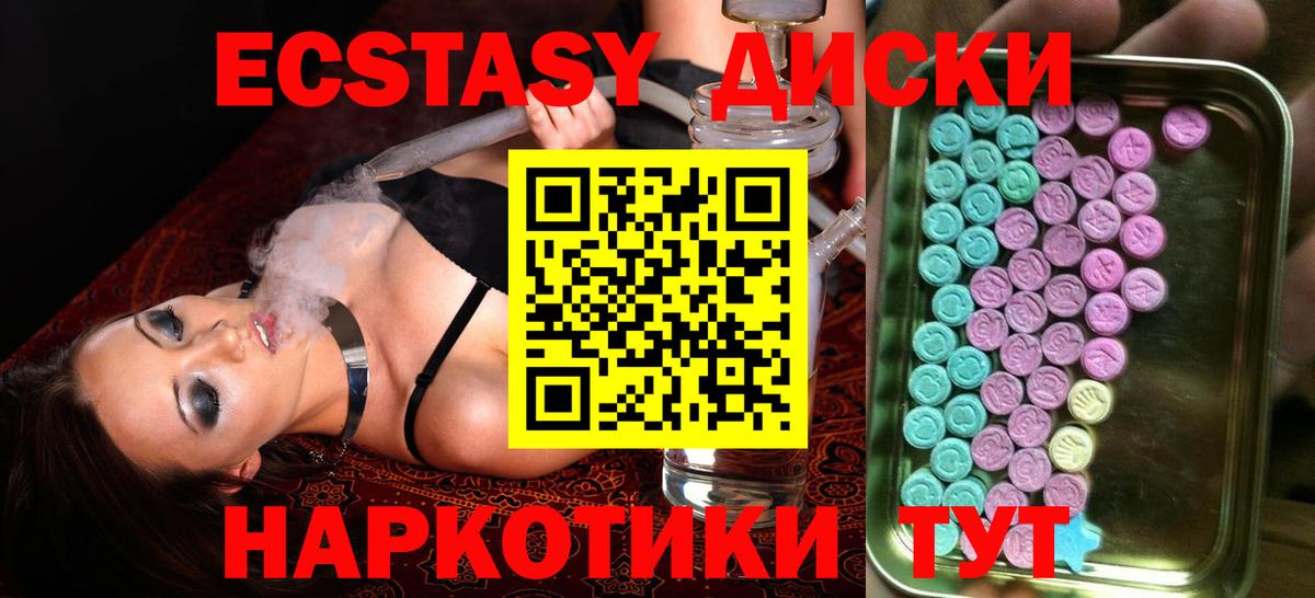 Ecstasy таблы  Вход с VPN  Дагестанские Огни  Ecstasy  Ecstasy бентли 