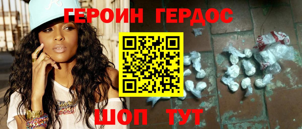 ГЕРОИН Heroin  Вход с VPN  Дагестанские Огни 