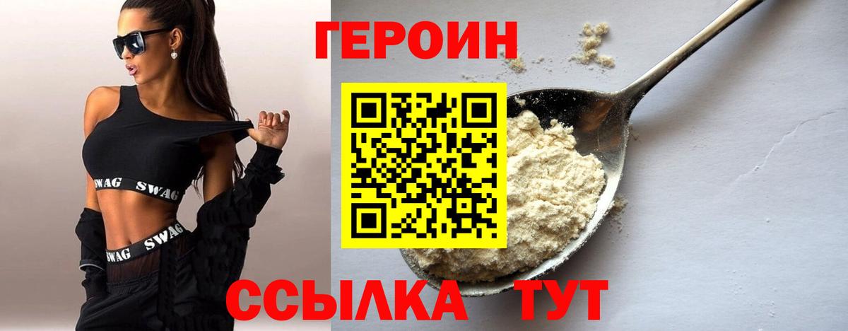 Героин Афган Дагестанские Огни