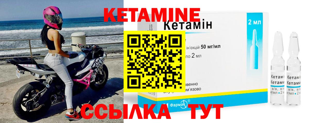 КЕТАМИН ketamine Дагестанские Огни