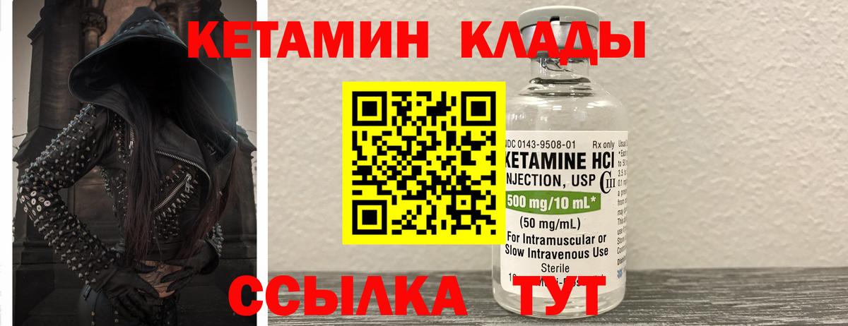 КЕТАМИН VHQ  Вход с VPN  Дагестанские Огни  Кетамин VHQ 
