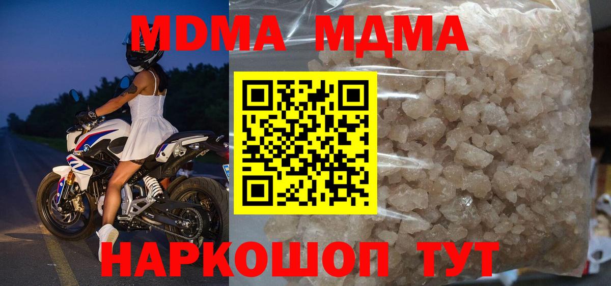 MDMA молли Дагестанские Огни