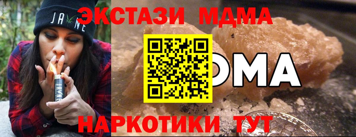 MDMA Molly  Вход с VPN  MDMA VHQ  Дагестанские Огни 