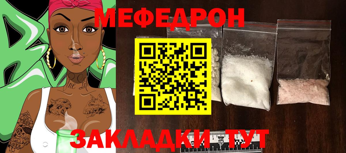 Меф мяу мяу мука Дагестанские Огни