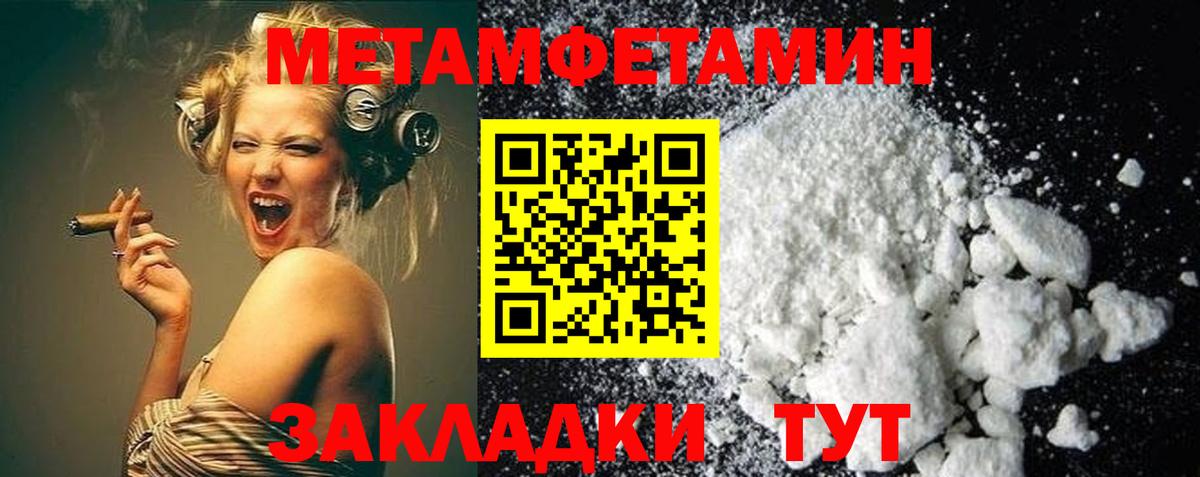 МЕТАМФЕТАМИН пудра Дагестанские Огни