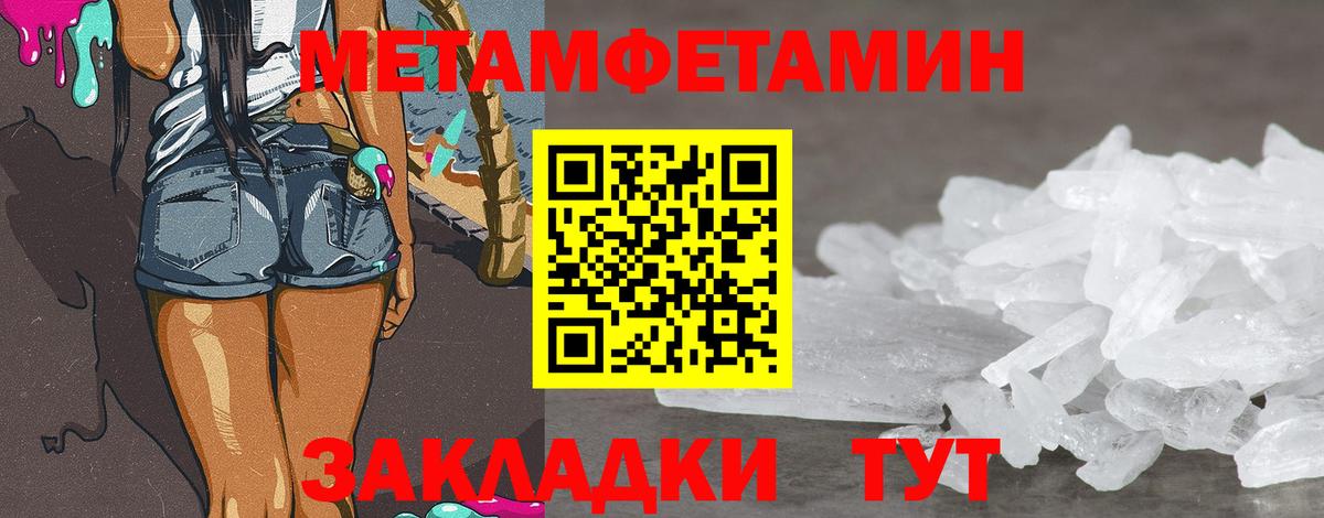 Первитин пудра Дагестанские Огни