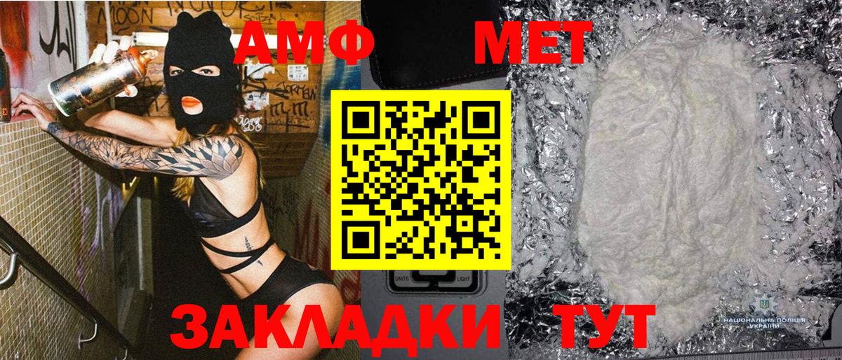 Метамфетамин мет  Вход с VPN  Дагестанские Огни 
