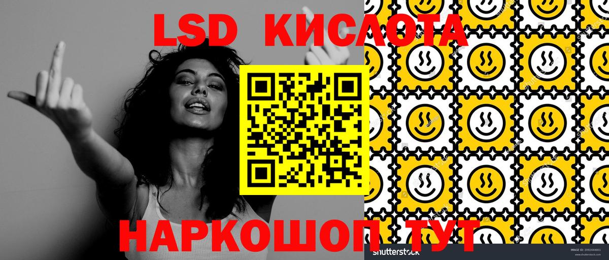 Марки 25I-NBOMe 1,8мг  Дагестанские Огни 