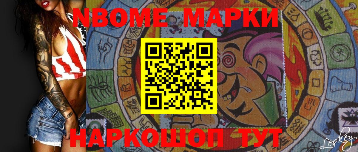 Марки 25I-NBOMe  Вход с VPN  Дагестанские Огни  Марки N-bome 1,5мг 