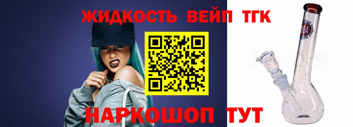 ТГК вейп  ТГК гашишное масло  Дагестанские Огни  Вход с VPN 