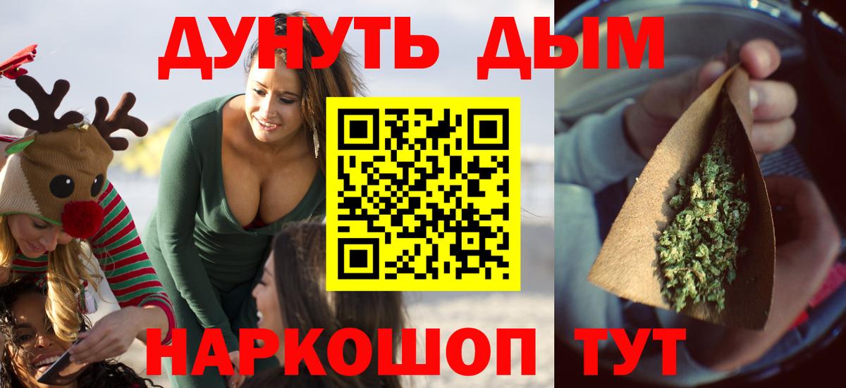МАРИХУАНА SATIVA & INDICA  Вход с VPN  Дагестанские Огни  Бошки Шишки White Widow 